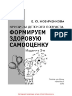 Елена Демент В Майке Без Лифчика – Поворот Ключа (1999)